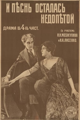 Poster of I pesn ostalas nedopetoy