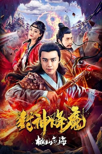 Poster of Demon Wrangling 2