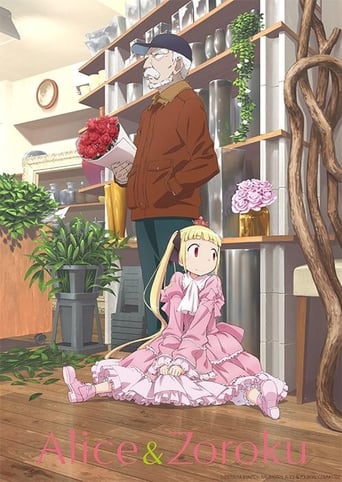 Portrait for Alice & Zoroku - Season 1