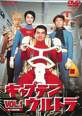 Poster of Space Tokusatsu Series: Captain Ultra