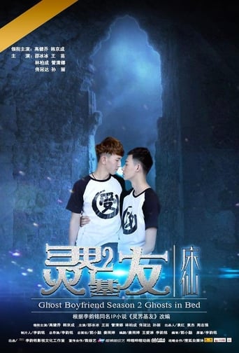 Poster of Ghost Boyfriend 2