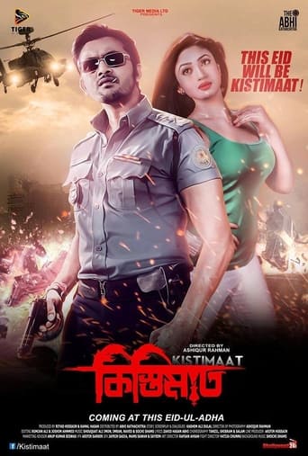 Poster of Kistimaat