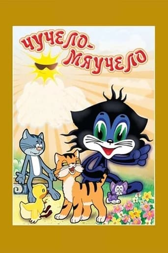 Poster of Chuchelo-myauchelo