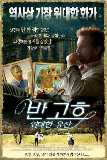 Poster of Van Gogh; een huis voor Vincent