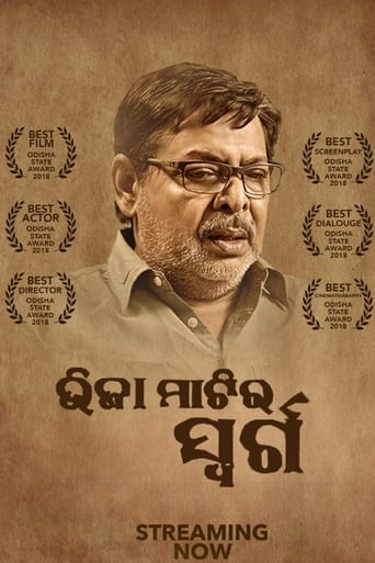 Poster of Bhija Matira Swarga