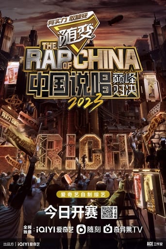 Portrait for The Rap of China - Season 2