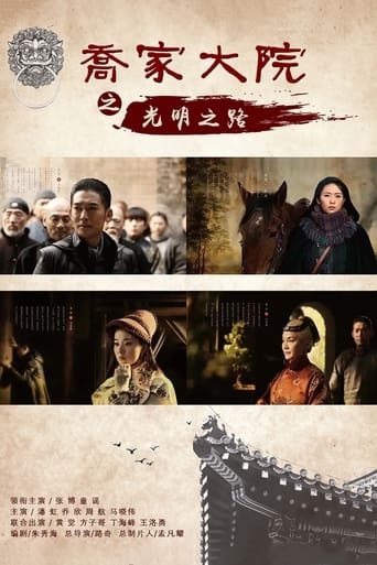 Poster of 诚忠堂