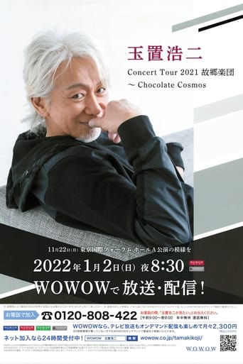 Poster of 玉置浩二 Concert Tour 2021 故郷楽団～Chocolate cosmos