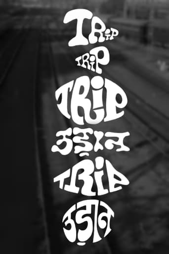 Poster of Trip