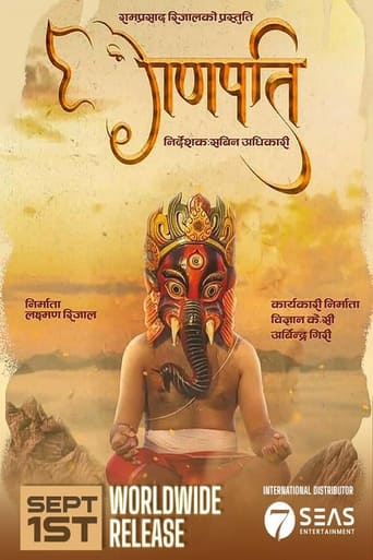 Poster of Ganapati