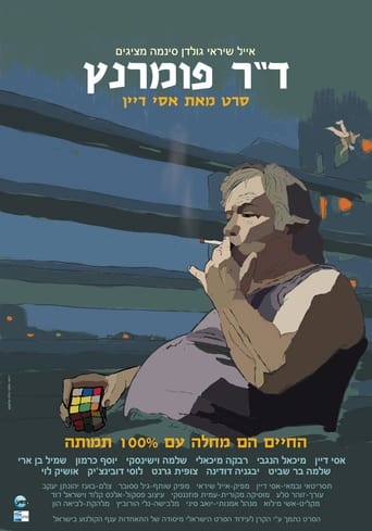 Poster of Dr. Pomerantz