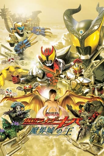 Poster of Kamen Rider Kiva: King of the Infernal Castle