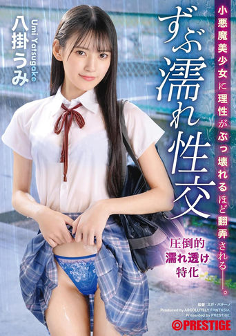 Poster of ABF-109 A Devilish Beautiful Girl Is Toyed With So Much That Her Reason Is Broken, Soaking Wet Sex, Umi Yahagi