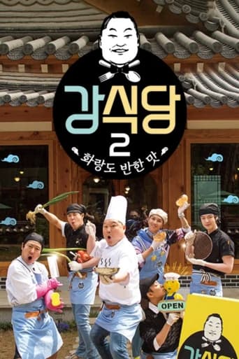 Portrait for Kang's Kitchen - Season 2