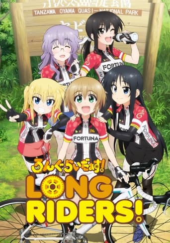 Poster of Long Riders!