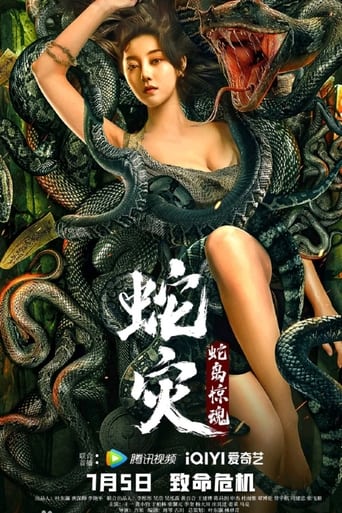 Poster of Snake Lady