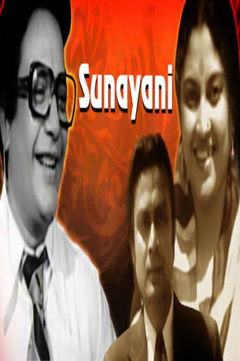 Poster of Sunayani