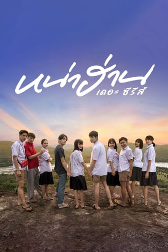 Poster of Nha Harn The Series