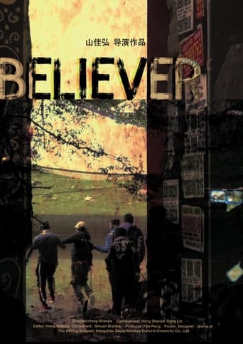 Poster of Believer