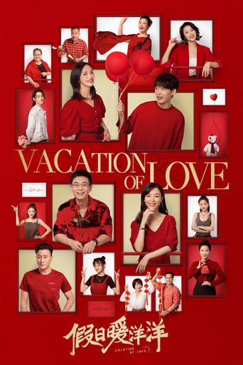 Poster of Vacation of Love