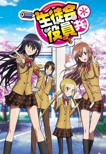 Portrait for Seitokai Yakuindomo - *