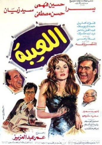 Poster of Allaeiba