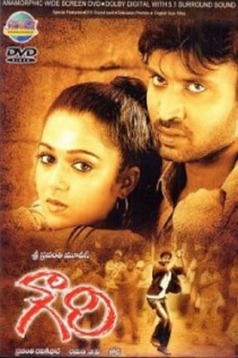 Poster of Gowri