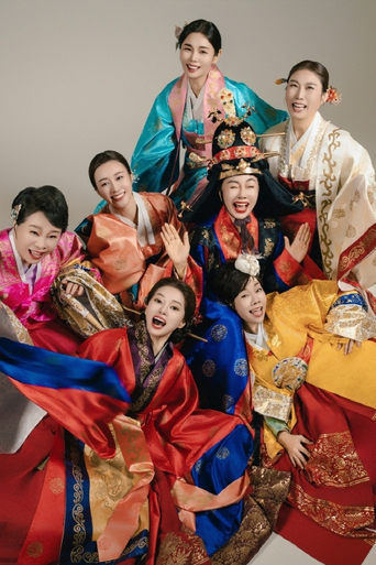 Poster of 7 Empresses