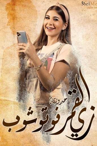 Poster of Gorgeous