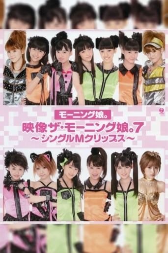 Poster of Eizouza・Morning Musume. 7 ~Single M Clips~