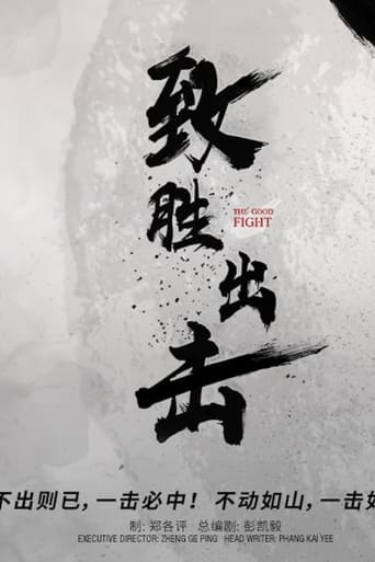 Poster of The Good Fight