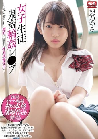 Poster of SSNI-373 Girls Student Devils Gangbangs ● Pu ~ Sex Processing Honors Targeted To Intruders ~ Yura Onno