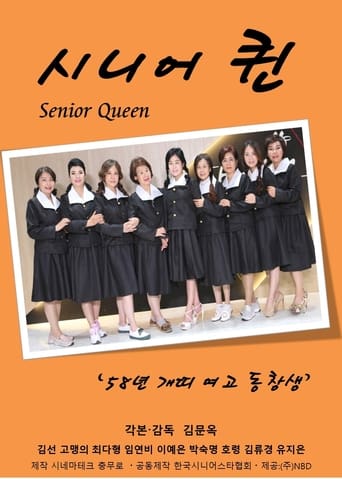 Poster of Senior Queen