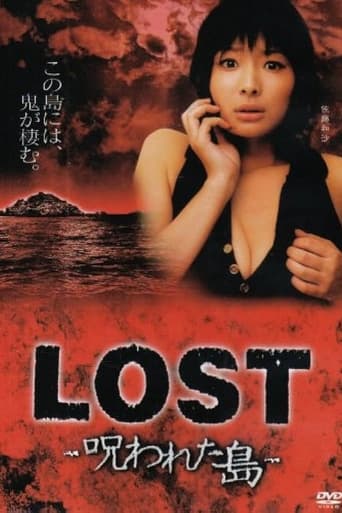 Poster of LOST ～呪われた島～