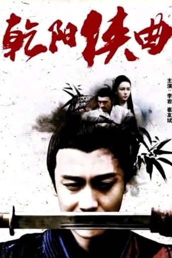 Poster of Qian Yang