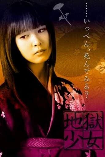 Portrait for Hell Girl - Season 1