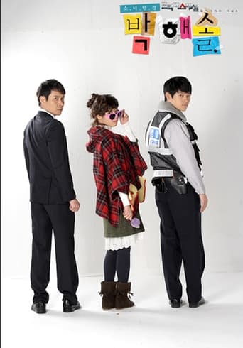 Poster of Little Girl Detective