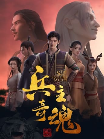 Poster of The Soul of Soldier Master