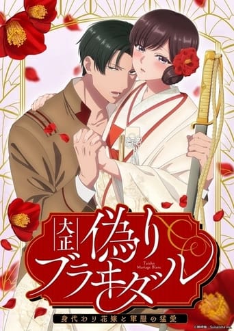 Poster of Taisho Era Contract Marriage: The Substitute Bride and a Soldier's Fierce Love