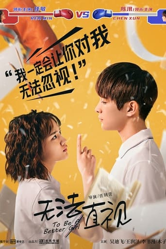 Poster of 无法直视