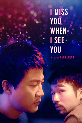 Poster of I Miss You When I See You