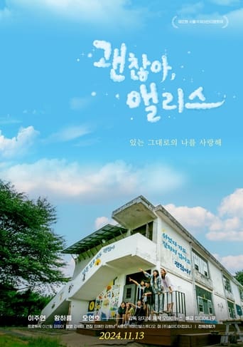 Poster of Efterskole, Going to the Wonderland Korea