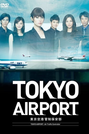 Poster of TOKYO Airport -Air Traffic Service Department-