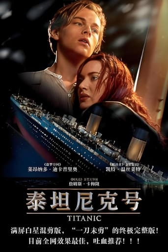 Poster of Titanic White Star Edition