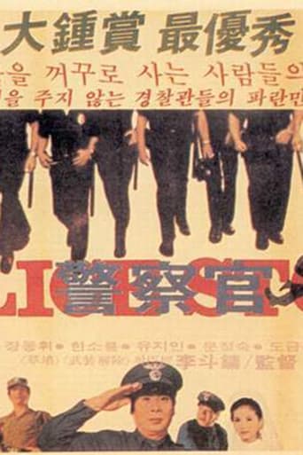 Poster of Police Story