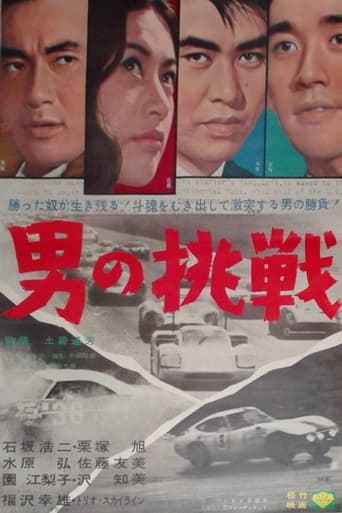 Poster of Challenge of a Man