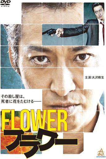 Poster of Flower