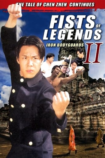 Poster of Fists of Legends 2: Iron Bodyguards