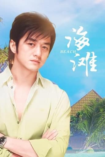 Poster of Beach