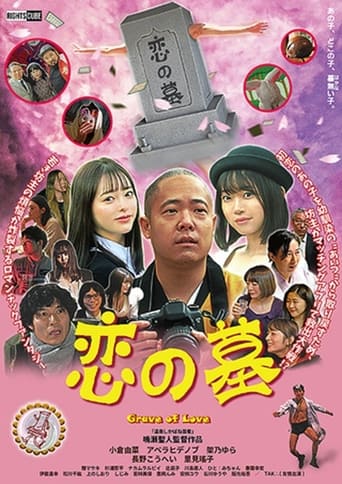 Poster of Grave of Love